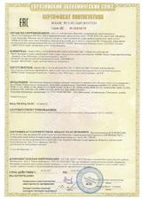 Сертификат соответствия ЕАС на фольгоматы «Мелодия тепла»